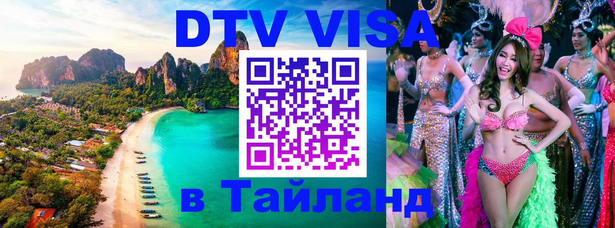 Сколько стоит DTV виза — актуальные цены, оформление даже без документов - Комсомольск-на-Амуре 